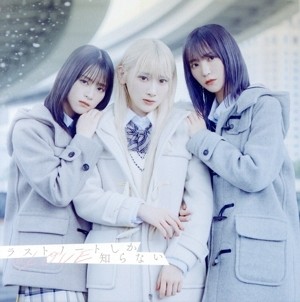 Only Know the Last e (Type B) (with DVD) LOVE