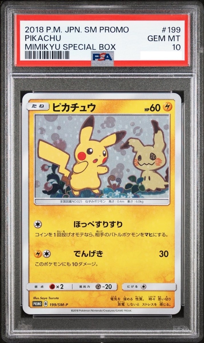 Mimikyu #198 2018年プロモカード GEM MT 10 Mimikyu #198/SM-P Prices | Pokemon Japanese Promo | Pokemon Cards