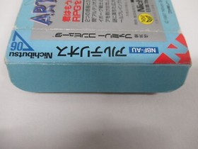 NES -- ARTELIUS -- RPG. Box. Can data save! Famicom, JAPAN Game. 10130