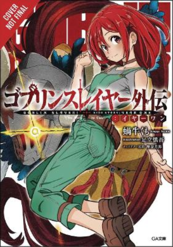 Kumo Kagyu Goblin Slayer Side Story: Year One, Vol. 1 (light novel) (Tascabile)