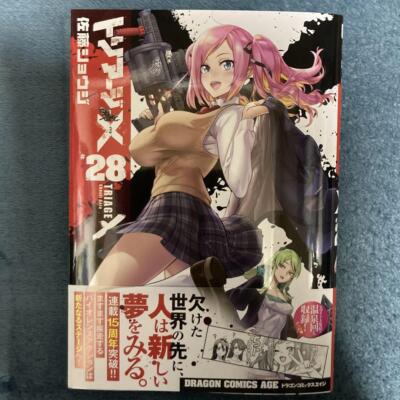 Triage X Vol.1-31 Complete Set Japanese Comic Manga From Japan