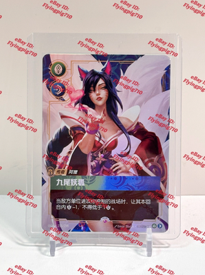 Riftbound League of Legends TCG Chinese Legend Ahir 255/298 Promo Holofoil  | eBay