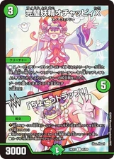 Duema DM24EX1 81/89 Perfect Fairy Ochappy X/"Choko Trap!" (C Common) Super Thank