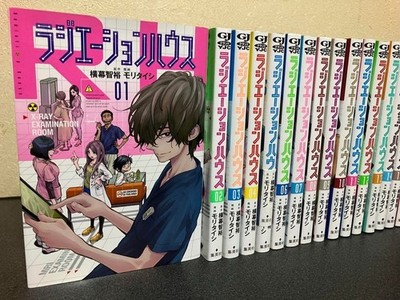 Radiation House Japanese Manga Comics Vol.1-18 Latest Set Free Shipping from JP
