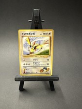 Koga’s Pidgey | Gym Challenge | 016 | Moderate Play | Japanese