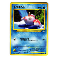GOLDEEN NEO REVELATION JAPANESE POKEMON TCG
