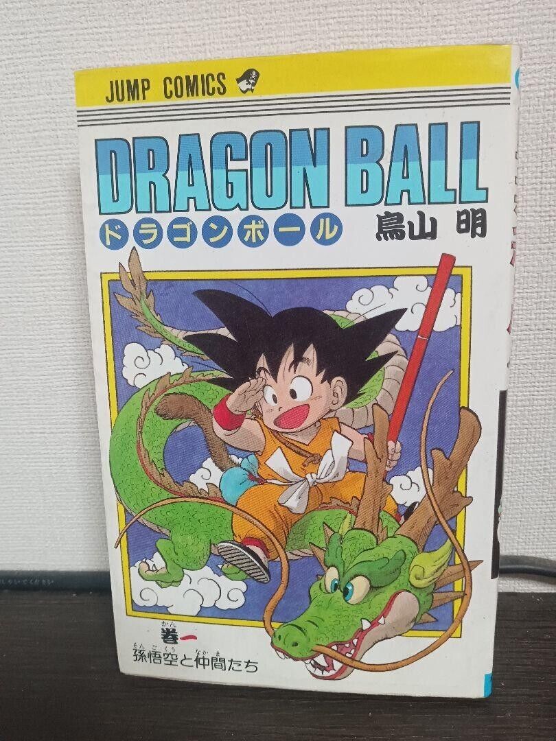 Dragon Ball Vol.1 1st Edition Manga Comics Son Goku Akira Dragon Ball Vol.1 1st Edition Manga Comics Son Goku Akira