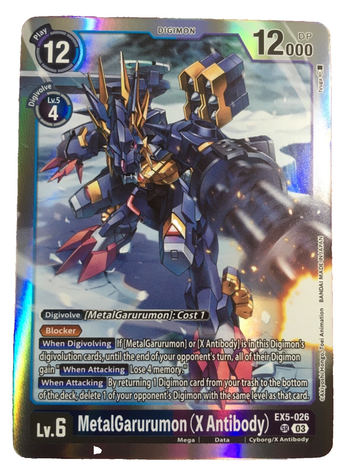 Metalgarurumon Card | eBay Metalgarurumon Card | eBay