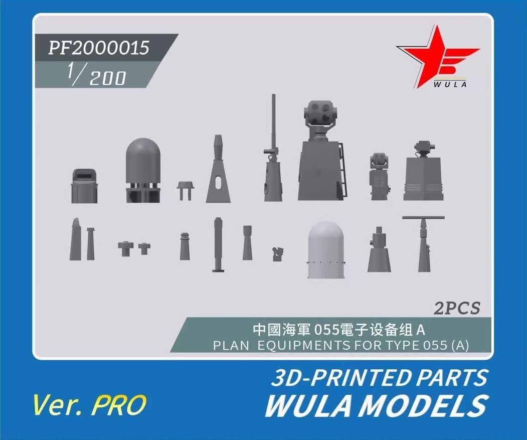 WULA MODELS PF2000015 1/200 PLAN EQUIPMENTS FOR TYPE 055 （A）3D-PRINTED PARTS