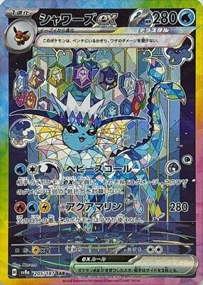 Vaporeon ex SAR 205/187 SV8a Full Art/JAPANESE Pokemon Vaporeon ex SAR 205/187 SV8a Full Art/JAPANESE Pokemon