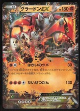 Groudon EX #153/XY-P Prices | Pokemon Japanese Promo | Pokemon Cards