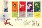 Israel FDC 9.3.1952 Festival / Running Stag - Jerusalem - J34270