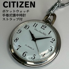 Orologio da tasca CITIZEN 4-02042-K carica manuale anni 70 21J quadrante bianco cinturino 45mm funzionante