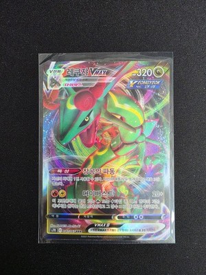 Pokemon Blue Sky Stream Rayquaza VMAX s7R 047 - Koreanisch 
