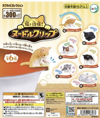 Katzen und wartende Nudel Clip Alle 6 Sorten Set Gashapon Spielzeug