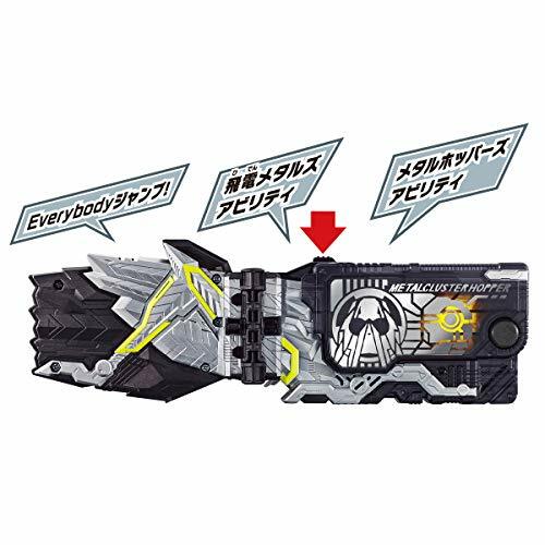 Bandai Kamen Rider Zero-One DX Metal Cluster Hopper Progrize