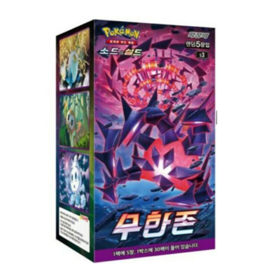Pokemon Cards Sword & Shield Expansion Infinity Zone Booster Box / Korean Ver. | eBay Pokemon Cards Sword & Shield Expansion Infinity Zone Booster Box / Korean Ver. | eBay
