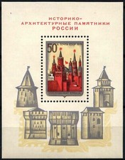 Russia 1971 SG#MS4000 Historical Buildings MNH M/S #D47791