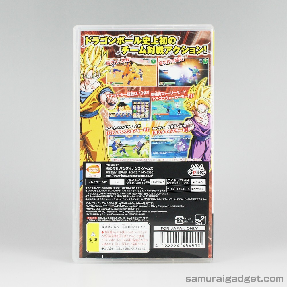 Dragon Ball: Tenkaichi Tag Team (TAG VS) PSP the Best [JPN