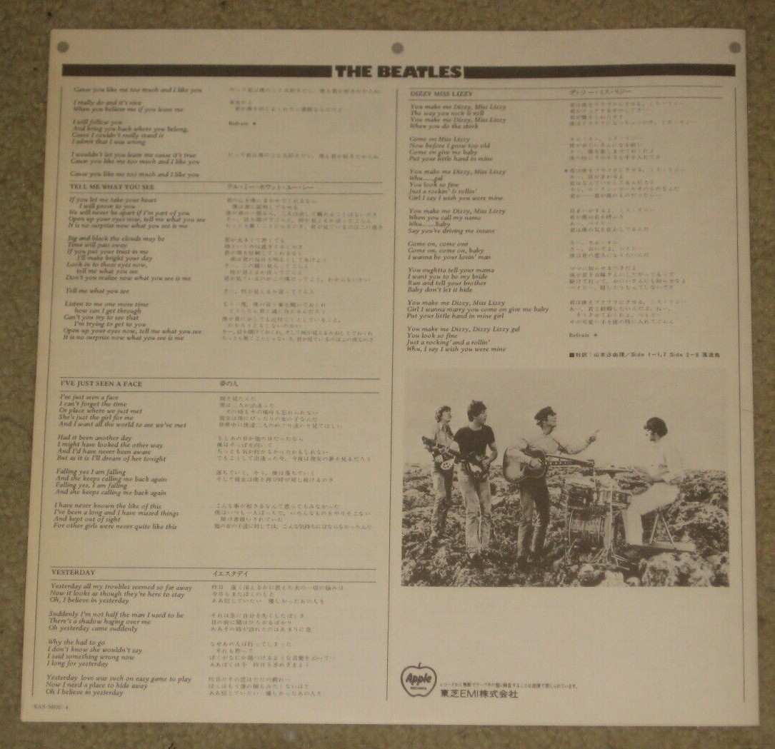 Beatles - Help Apple Japan import LP | eBay