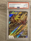 Zapdos ex - 145/165 SV2a - RR Rare Holo Japanese Card - Pokemon 151 - PSA 10