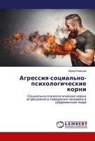Irina Rimskaq | Agressiq-Social'no-Psihologicheskie Korni | Taschenbuch (2024)
