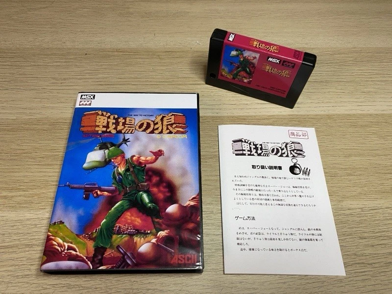 MSX - Commando (Custom megarom Edition) - Imagen 1 de 4