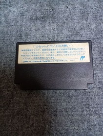 Rare Retro Famicom Soft Toho Godzilla GODZILLA SLG