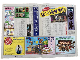 Sega Saturn Shinrei Jusatsushi Taromaru Psychic Assassin A4 Flier