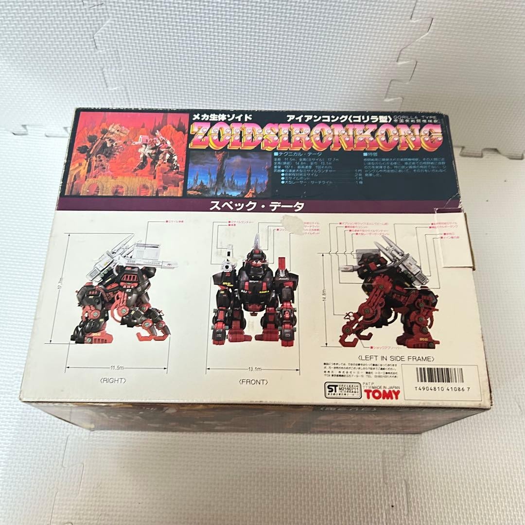 Zoids Gorilla Type Iron Kong EPZ-002 Tomy Working w/Box Used from