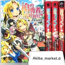 The Reprise of the Spear Hero Vol.1-5 Latest Full Set Japanese Ver Light Novel