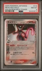 Pokemon Japanese Delta Species Mewtwo 019/086 Holon Research