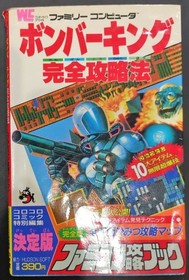 BOMBER KING Famicom FC NES 1987 Japan Nintendo Guide book Nintendo Retro USED