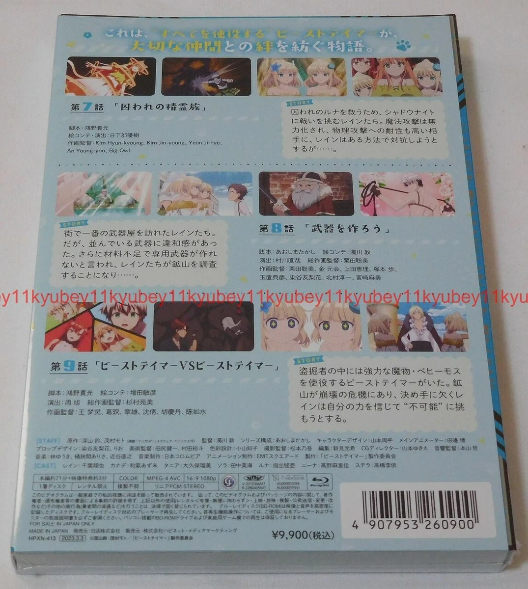 New Beast Tamer Vol.3 First Limited Edition Blu-ray Soundtrack CD Booklet  Japan | eBay