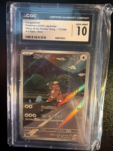 Kangaskhan (JP) — Glory of Team Rocket