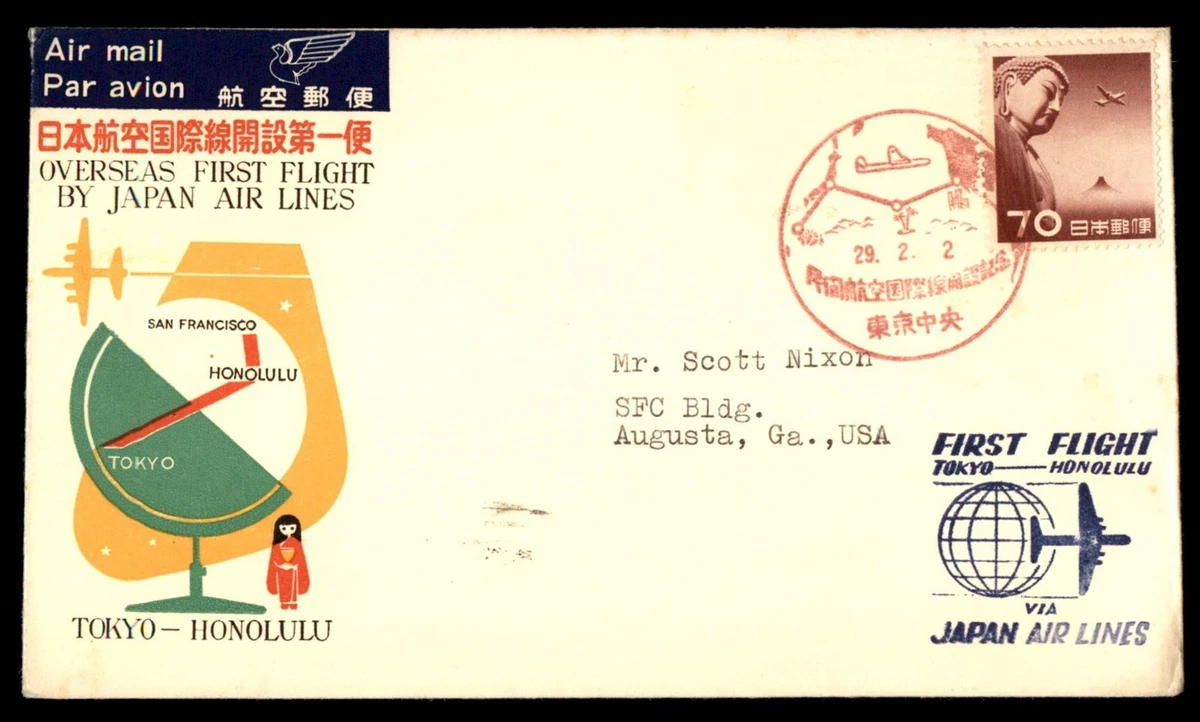 日本航空邮票| eBay