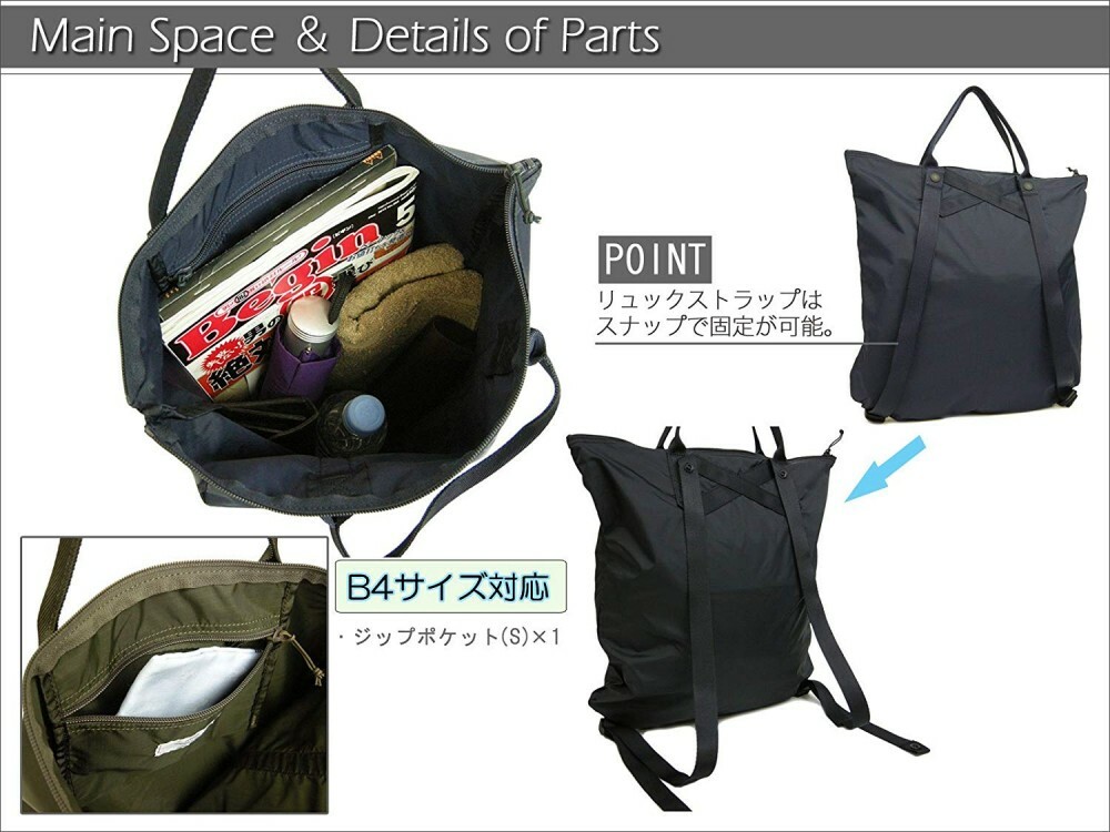 Porter Yoshida Bag Flex 2 Way Tote Bag 856-07502 Navy