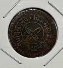 1928 (VS1985) Nepal 1 Paisa - Tribhuvana Bir Bikram Coin