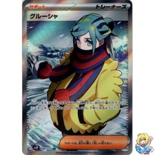 Pokemon Card Japanese Grusha 090/071 SR Holo Snow Hazard svP2 2023