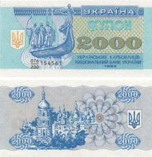 Ukraine 2000 karbovanets (coupons) 1993 UNC (P92)