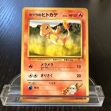 Japanese - Blaine's Charmander - No.004 - Pokemon Card - Gym Set