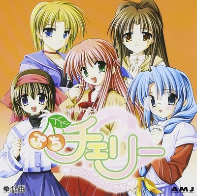 Petit Cherry Soundtrack book form JP