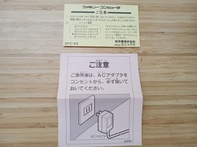 Dragon Quest III and to the Legend Nintendo Famicom video game