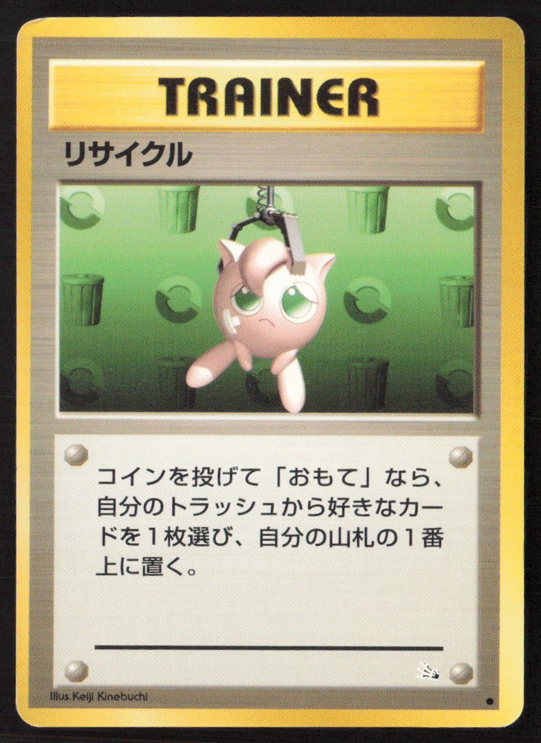 1997 Mystery of the Fossils Recycle # Common,Japanese Heavily played