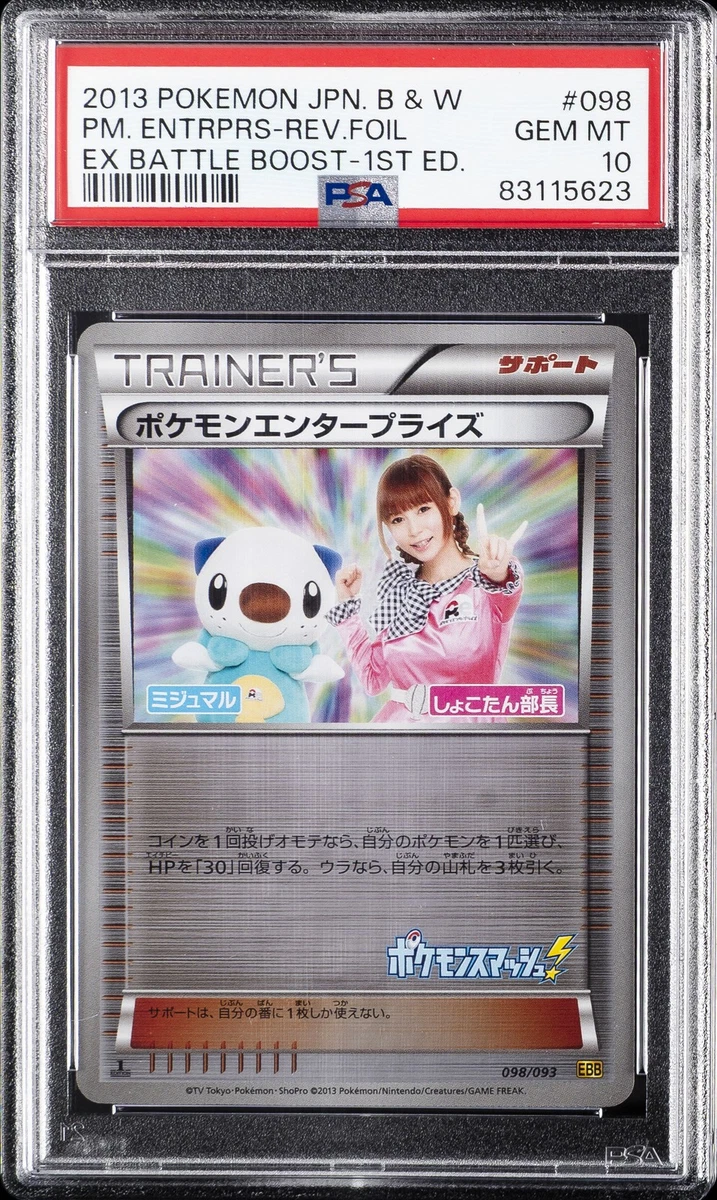 Pokemon Enterprise 098/093 Ex Battle Boost for sale | eBay