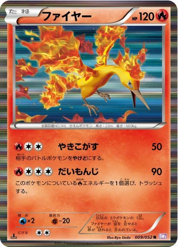 Moltres 009/052 Bw3: Psycho Drive