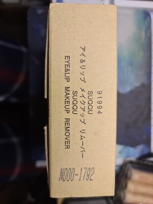 SUQQU AUGEN & LIPPEN MAKE-UP ENTFERNER / Set aus drei Flaschen x 100ml/