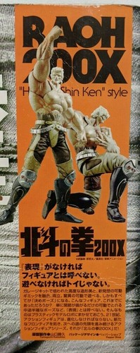 Fist of the North Star - Raoh 200X: "Hokuto Shin Ken" Style - Action Figure - Picture 8 of 8