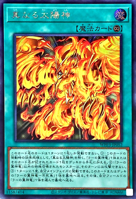 Yugioh The True Sun God WPP3-JP052 Secret Rare Card Japanese