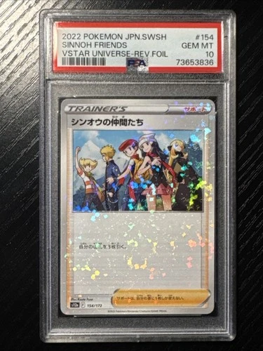 2022 POKEMON JPN VSTAR UNIVERSE #154 SINNOH FRIENDS -REVERSE FOIL PSA 10